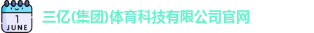 三亿体育
